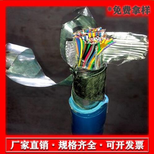 鋼絲鎧裝大對數(shù)礦用電纜天聯(lián)MHYV3X2X7/0.37型號齊全，供貨及時