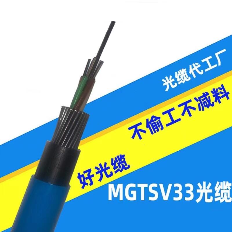 河南焦作礦用單模光纜MGXTSV-6B