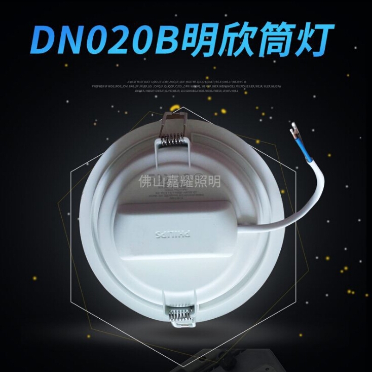 飛利浦明欣超薄LED筒燈 DN020B 8W/12W/16W/20W/24W