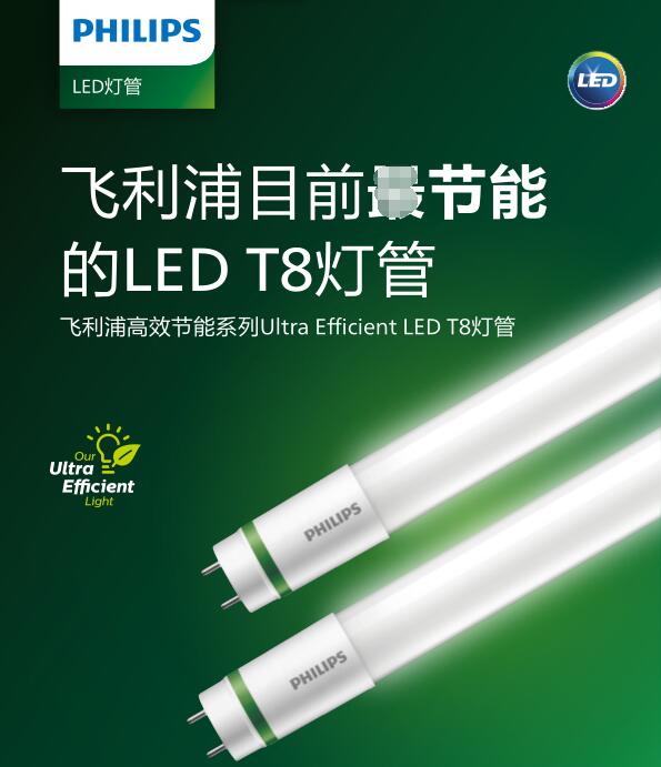 wLEDMAS LEDtube UE 11.9W/17.6W T8 10fСr(sh)