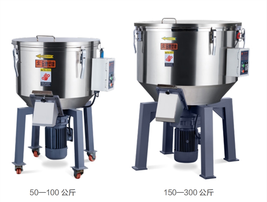 濰坊混色機(jī)/濰坊塑料混料機(jī)/濰坊拌料桶價(jià)格