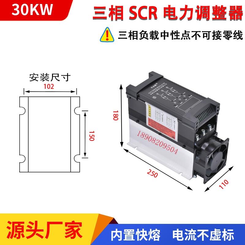 XPYSCR功率調整器可控硅電力調整器SCR3-60P-4兩年質保