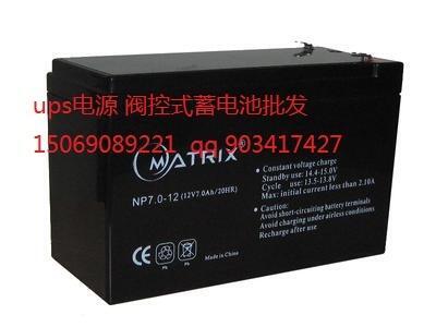 MATRIX矩陣蓄電池 NP7-12鉛酸免維護應急電源12V7ah