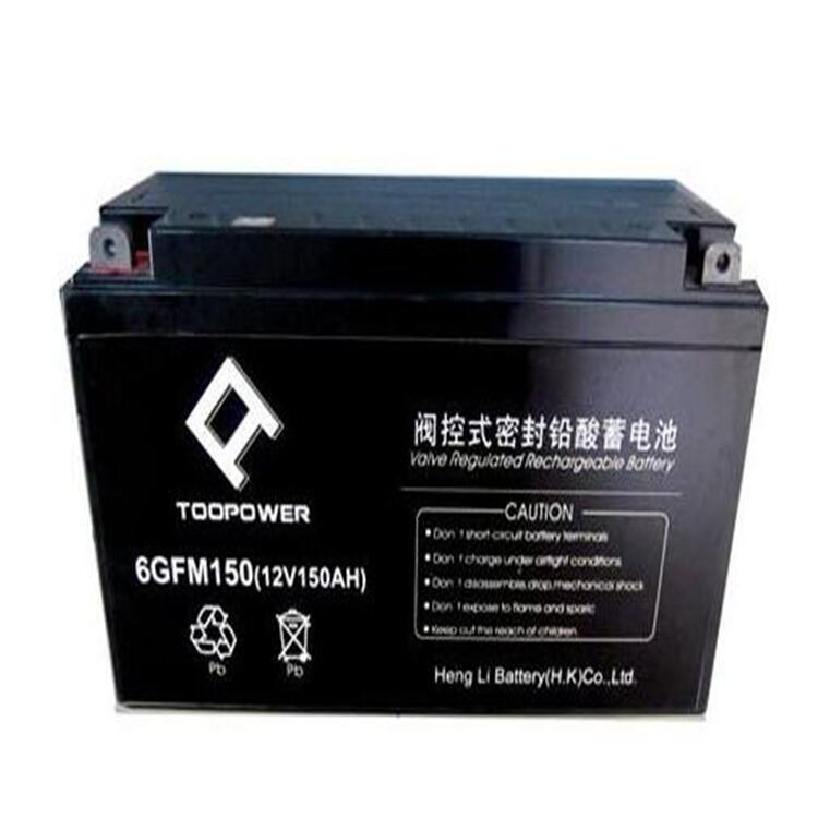 TOOPOWER天力6GFM150 12V150AH工業(yè)蓄電池全新低價(jià)