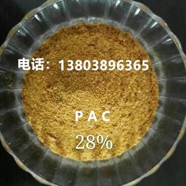 甘肅省工業(yè)PAC聚合氯化鋁供應(yīng)商