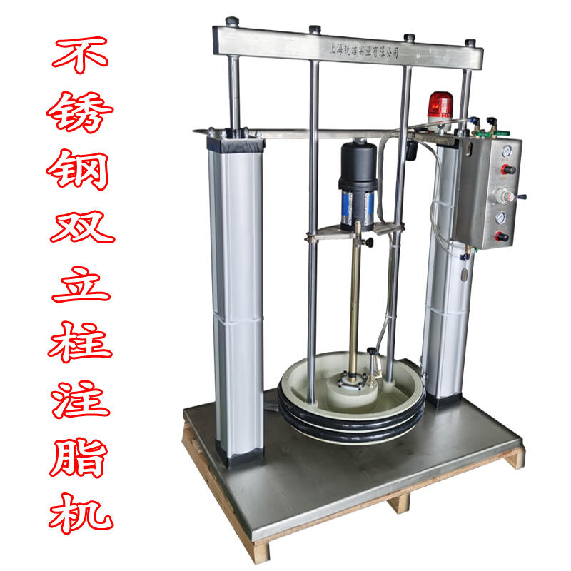 銳潔RJ-68200SU 氣動(dòng)定量雙立柱黃油機(jī)注脂泵 廠家現(xiàn)貨 可定制數(shù)控定量加油