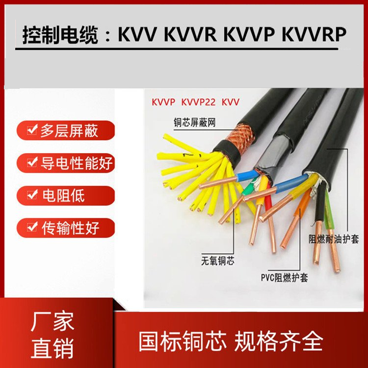 KVV22電纜-KVV22鎧裝控制電纜