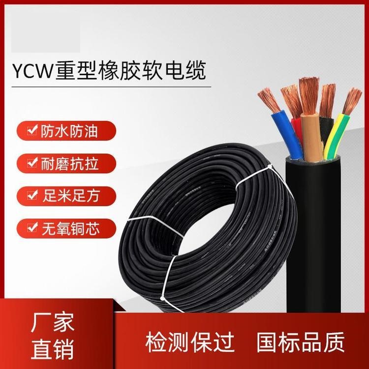 YCP電纜 YCP橡膠電纜 YCP屏蔽橡膠電纜