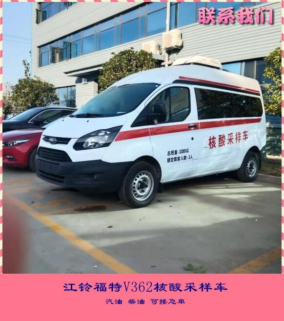 廣西來賓江鈴全順核酸檢測車-小型移動核酸采樣車紫外消毒凈化空氣