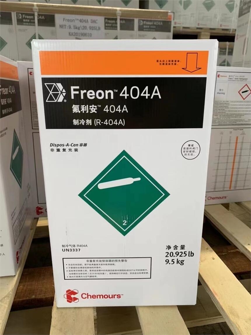 ĽFreon? 404A (R-404A) 䄩