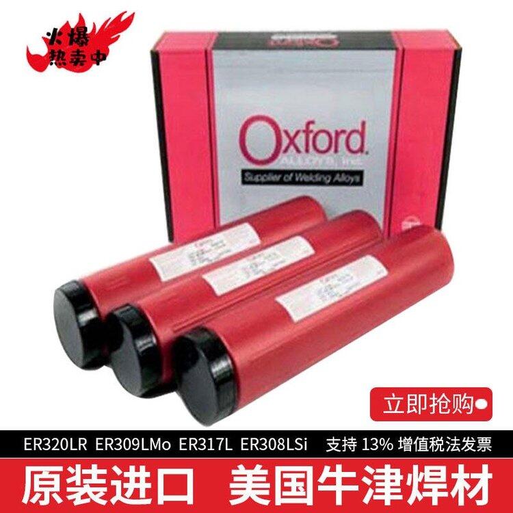 ţ Oxford Alloy 316 316L-16 P䓺l E316-16