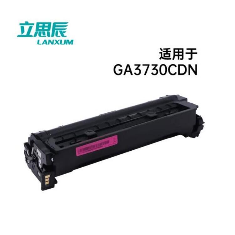 立思辰（LANXUM）原裝耗材 TD-7301M品紅色硒鼓 適用GA3730CDN