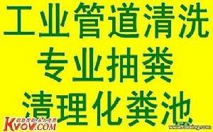 高壓清洗管道清理化糞池隔油池污水池各種水管改建