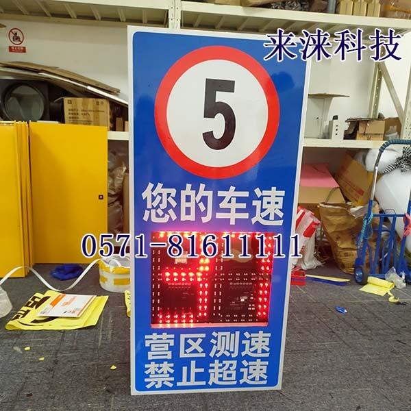 來淶LLCSP雷達(dá)測速屏2位數(shù)顯示60*130數(shù)字提示車速反饋儀太陽能