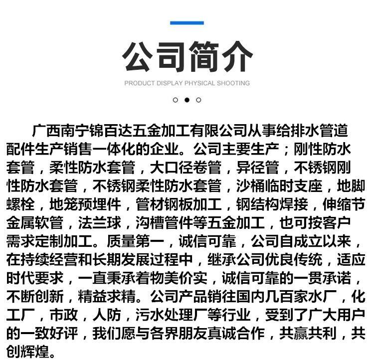 甘肅甘南藏族自治州柔性防水套管定制工地定做可曲繞橡膠軟連接