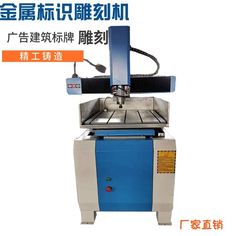 數(shù)控全自動金屬標識雕刻機