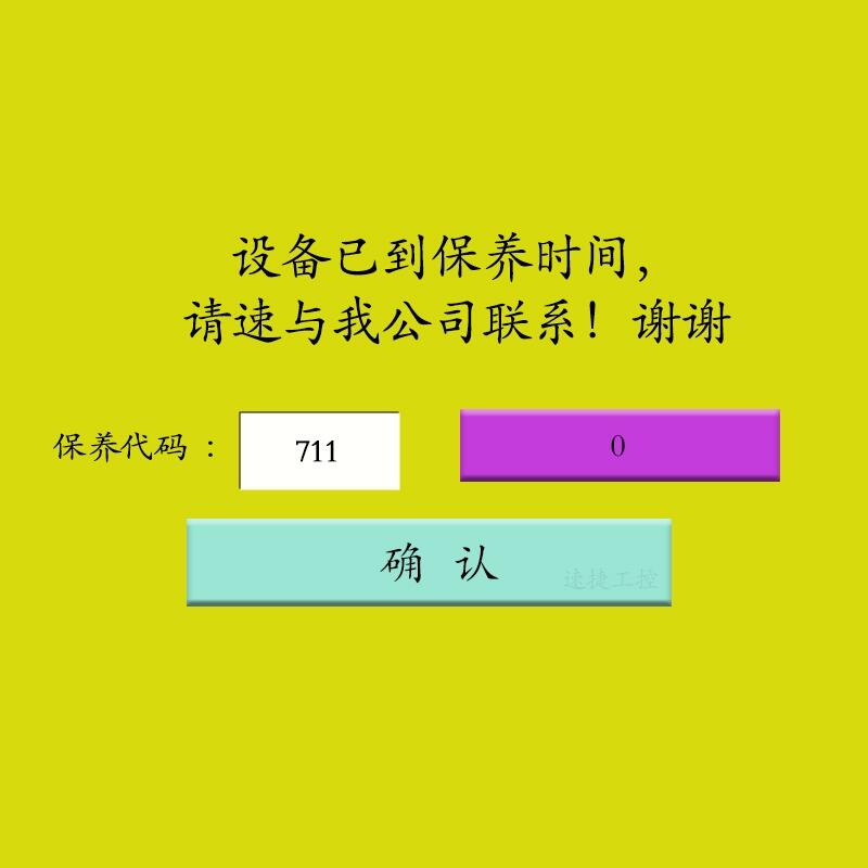 梅州窯爐設(shè)備被惡意鎖機,機器解碼維修