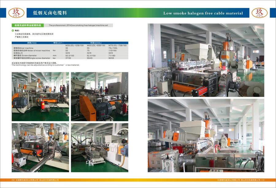 低煙無鹵料造粒機(jī)誰家便宜,賣低煙無鹵電纜料造粒機(jī)廠家