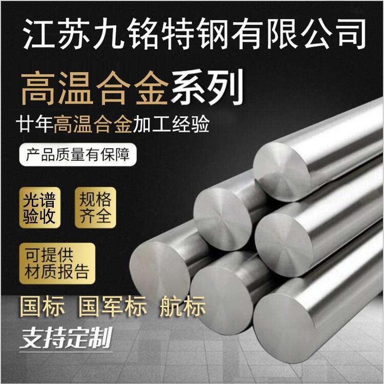 Inconel617高溫合金價格