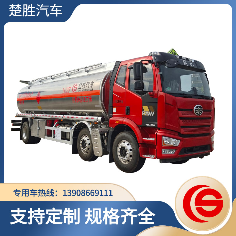 鋁合金油罐車 解放小三軸油罐車 楚勝牌CSC5262GYYLC6型鋁合金運油車