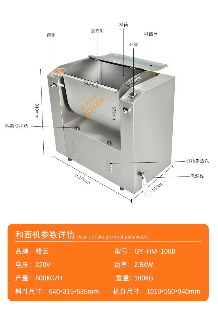 新疆米面加工設(shè)備贛云牌和面機(jī)包子餃子加工機(jī)械