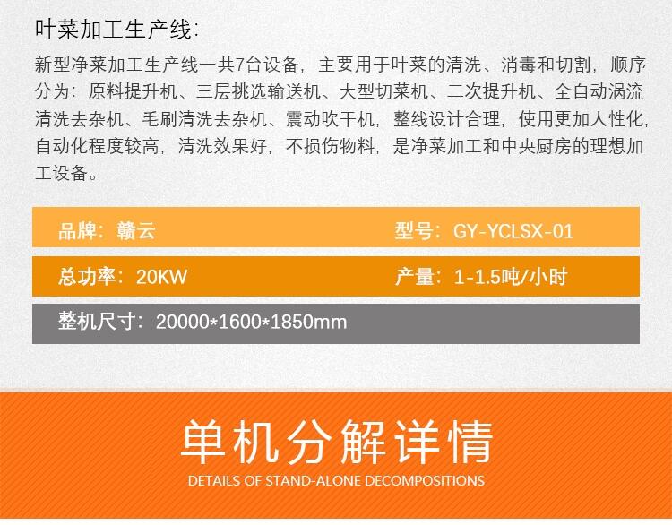 浙江預(yù)制菜加工設(shè)備制造商贛云機械源頭廠家