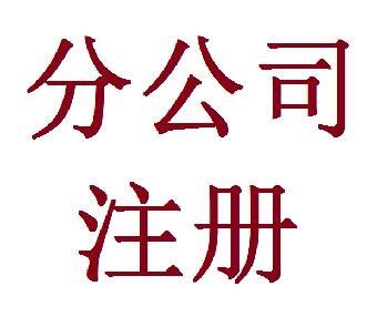 想在鄭州惠濟區(qū)注冊公司？玖之匯為你排憂解難