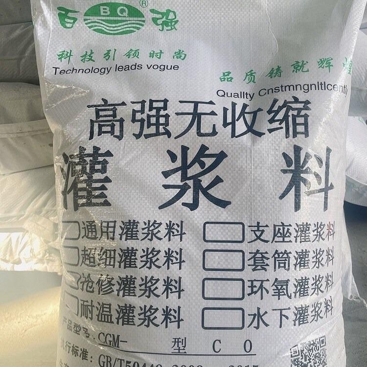 云南 昆明灌漿料 昆明搶修灌漿料