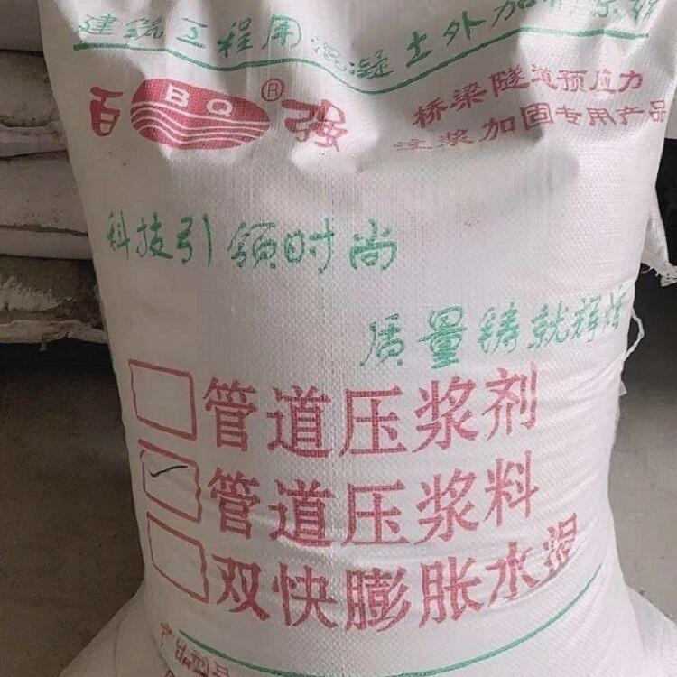 雙快微膨脹水泥地下工程隧道工程錨噴支護(hù)工程截水堵