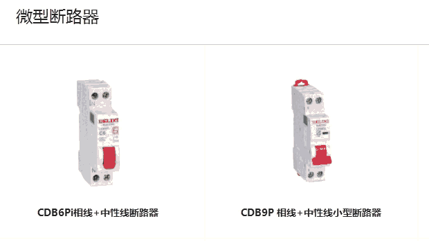 德力西電氣昆山總代理