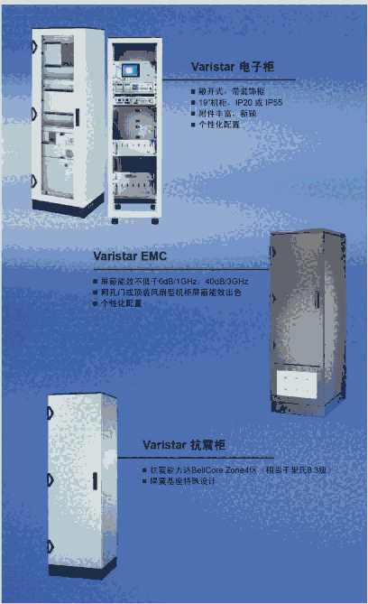 Schroff存儲機柜長春銷售