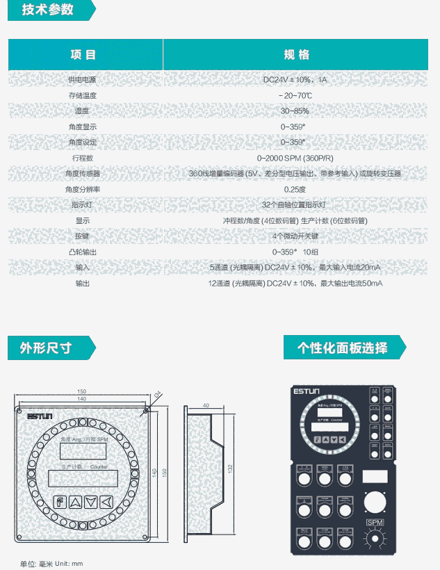 廣州銷(xiāo)售ESTUN機(jī)械壓力機(jī)專(zhuān)用電子凸輪控制器