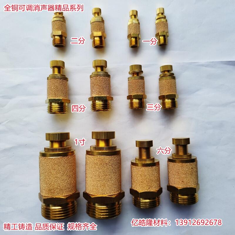 廠家直銷SLL可調(diào)節(jié)流消聲器 氣動(dòng)消聲器 全銅濾芯 電磁閥消音器 節(jié)流閥