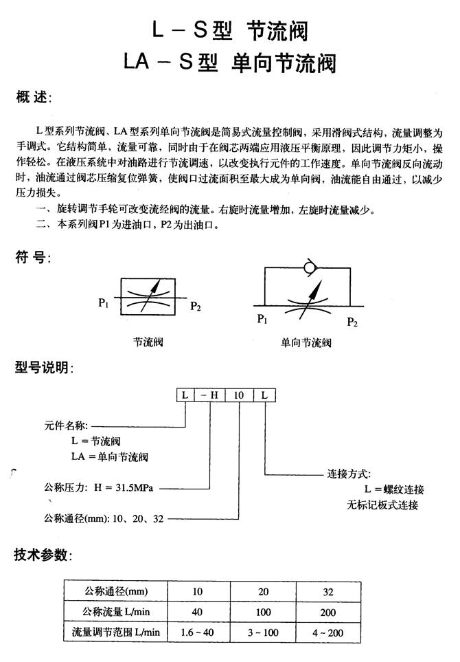 廠家供應:淮南市24EX-B10H-ZZ,電磁換向閥,經(jīng)銷批發(fā)