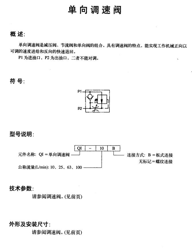 廠家供應(yīng):福州市SW-L6-H2,減壓閥式比例先導(dǎo)閥,性價比高