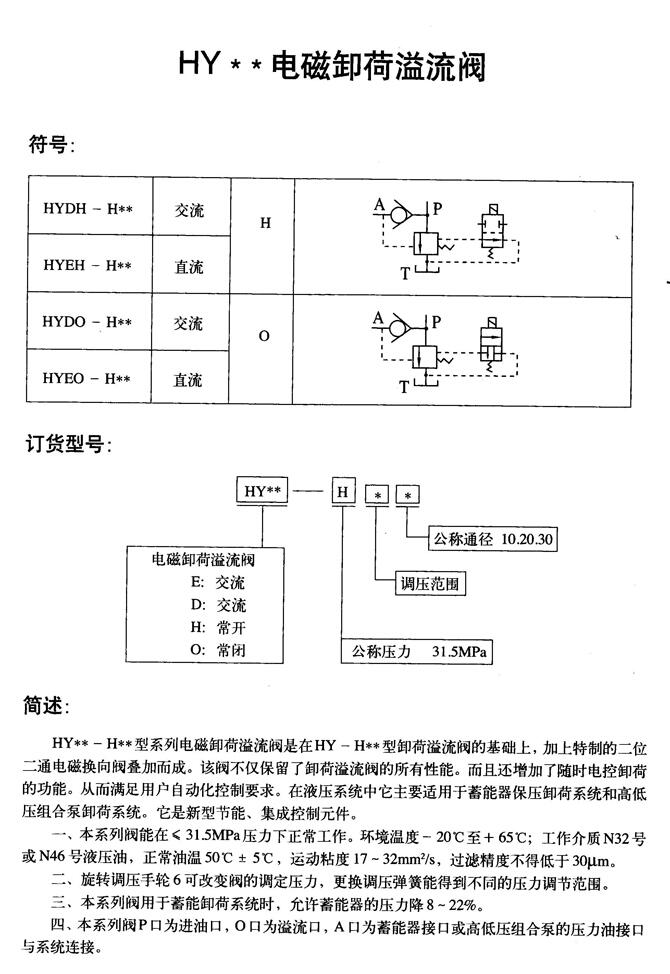 無錫,24SC-L10H-W,手動(dòng)換向閥,批發(fā)代理