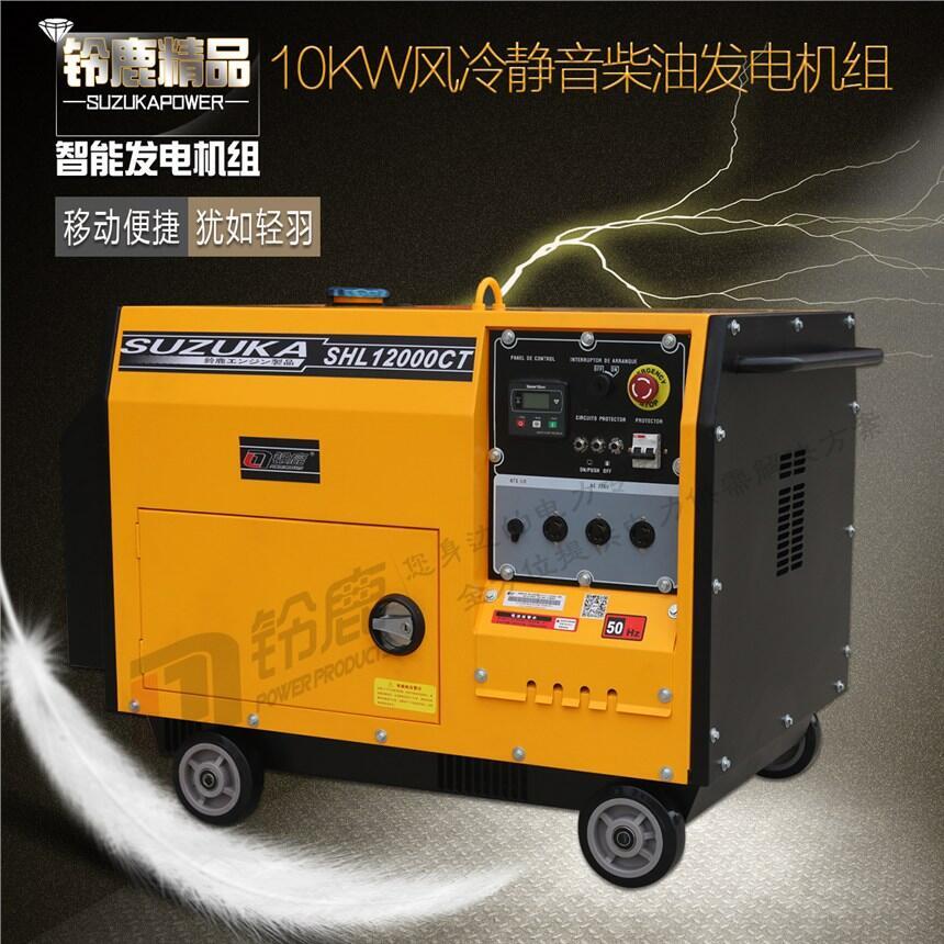 移動式10KW風(fēng)冷柴油發(fā)電機(jī)SHL12000CT