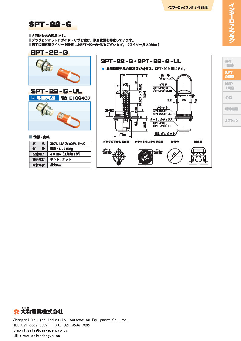 DAIWA DENGYON_P(gun)SPTL-11-W