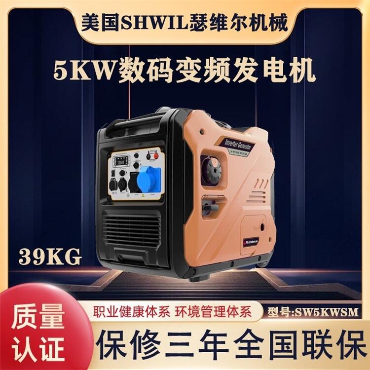 5KW數(shù)碼變頻發(fā)電機(jī) 汽油 美國瑟維爾機(jī)械 便攜式 小型 五千瓦