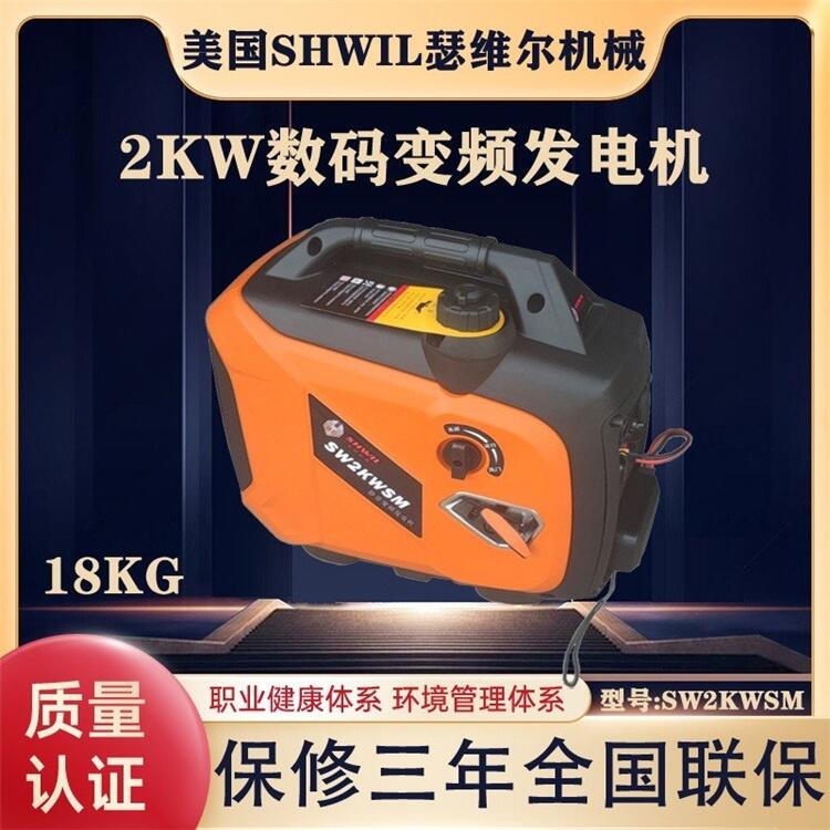 2KW數(shù)碼變頻發(fā)電機(jī) 美國瑟維爾機(jī)械 便攜式