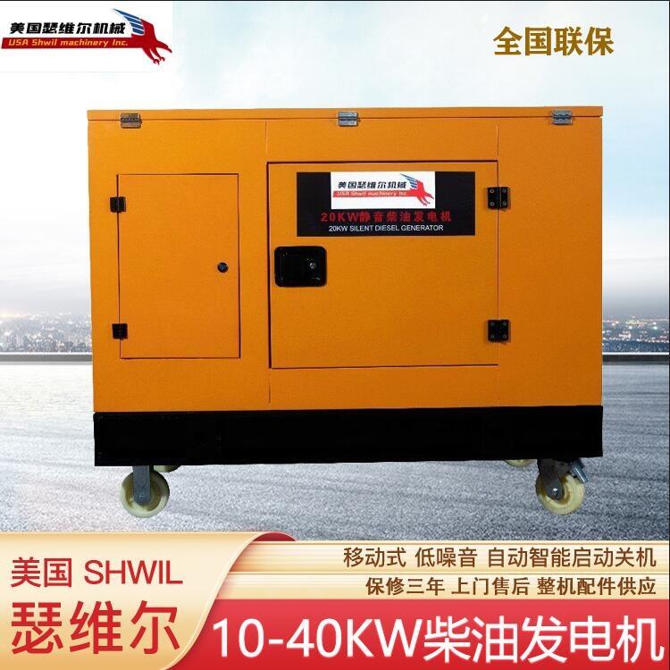 10KW柴油發(fā)電機(jī) 美國瑟維爾機(jī)械 230V