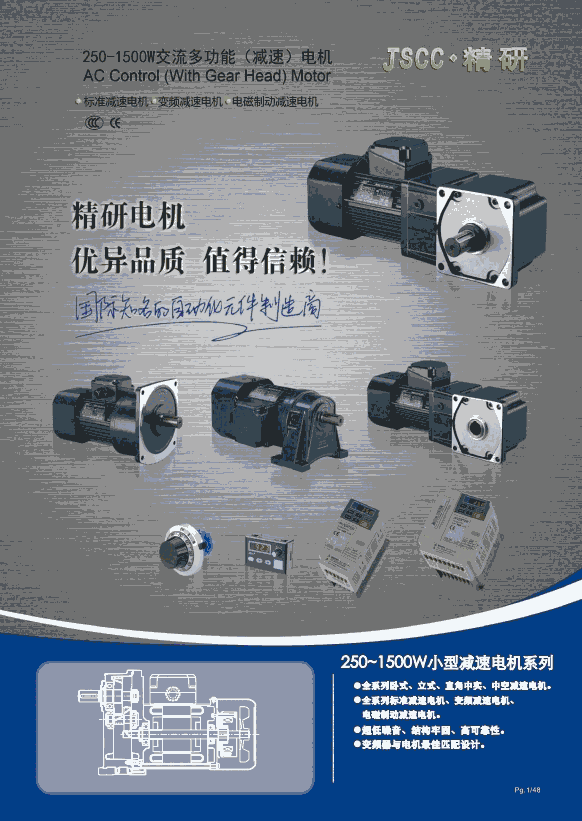 精研JSCC電磁制動剎車電機，剎車組件配件供應(yīng)