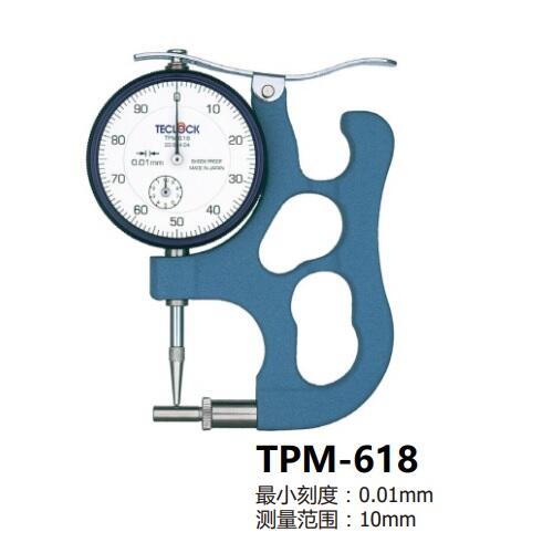 日本得樂TECLOCK測(cè)管壁厚度計(jì)TPM-618