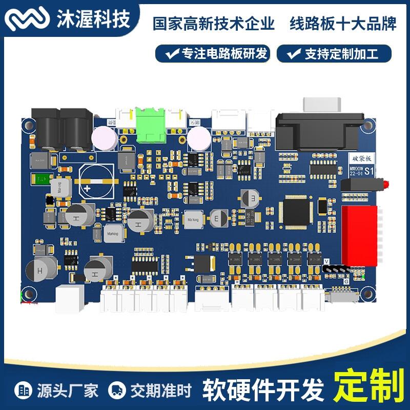 沐渥工業(yè)設計 結(jié)構設計 框架設計一站式方案開發(fā)