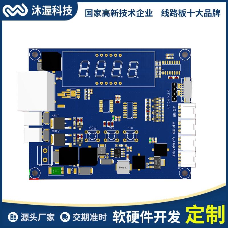 簡易分類箱控制板開發(fā) 推桿電機(jī)控制器定時(shí)開關(guān)滿溢10-30V