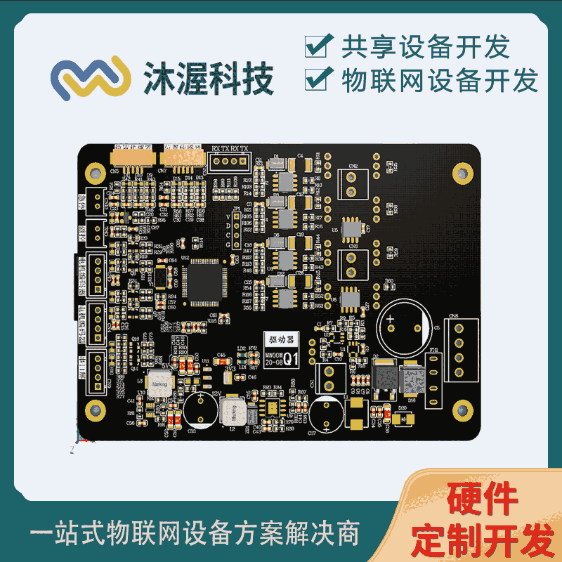 自助共享玩具柜方案開發(fā) 智能硬件電路設(shè)計(jì) 物聯(lián)網(wǎng)設(shè)備開發(fā)