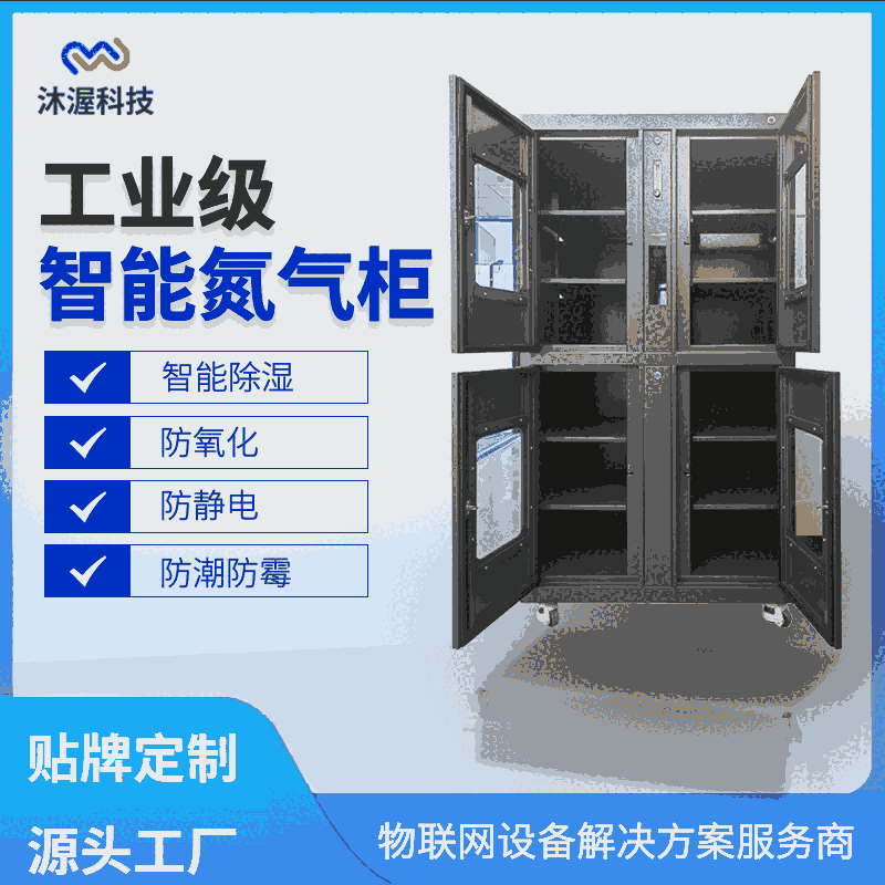 工廠防靜電防氧化氮?dú)夤?除濕機(jī)芯物理除濕模塊電子防潮柜