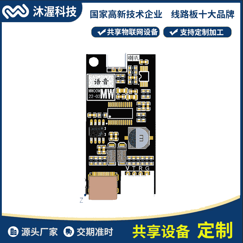 智能共享物聯(lián)生活設備開發(fā) 嵌入式硬件 掃碼共享軟硬件方案開發(fā)