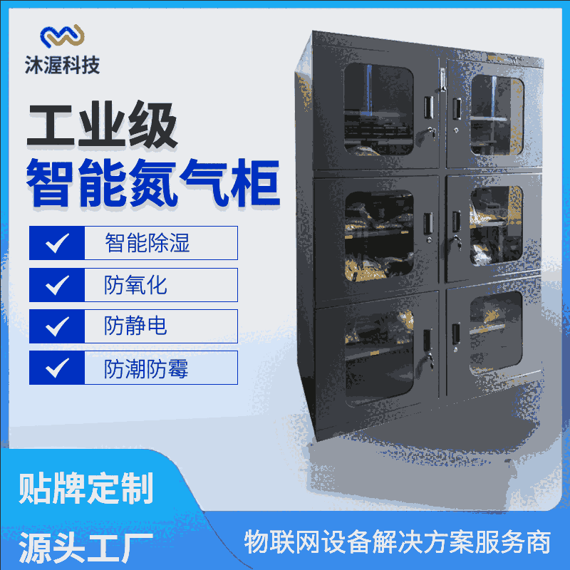 防靜電工業(yè)氮氣柜干燥柜電子元件防潮柜防氧化除濕柜IC芯片防潮箱