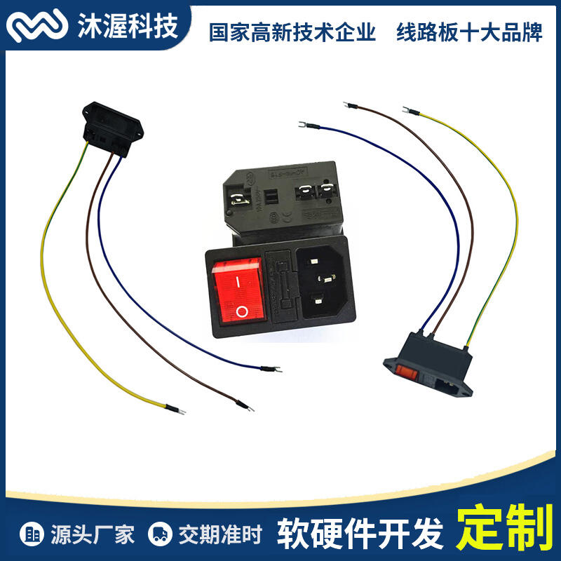 全銅電源線AC-01間距2.0+KCD4+10A保險(xiǎn)管+30CM冷壓端子電源插座